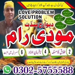 Najomi baba in Faisalabad, Amil baba Contact Number, Bangali baba kala jadu in Karachi,Ami
