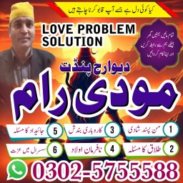 Najomi baba in Faisalabad, Amil baba Contact Number, Bangali baba kala jadu in Karachi,Ami