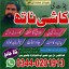 No1 Amil baba in Pakistan,Black Magic Expert in Umerkot,Asli Amil baba in Thatta,Real Amil baba in S 0 No1 Amil baba in Pakistan,Black Magic Expert in Umerkot,Asli Amil baba in Thatta,Real Amil baba in S 0