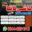 No1 Amil baba in Pakistan,Black Magic Expert in Umerkot,Asli Amil baba in Thatta,Real Amil baba in S 1