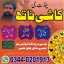 ,Asli Amil baba in Thatta,Real Amil baba in Sujawal,Najoomi Amil baba in Mirpur,Top10 Amil Baba Sakr 0 ,Asli Amil baba in Thatta,Real Amil baba in Sujawal,Najoomi Amil baba in Mirpur,Top10 Amil Baba Sakr 0
