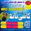,Asli Amil baba in Thatta,Real Amil baba in Sujawal,Najoomi Amil baba in Mirpur,Top10 Amil Baba Sakr