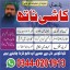 No1 Amil baba in Pakistan,Black Magic Expert in Umerkot,Asli Amil baba in Thatta,Real Amil baba in S 0