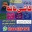 No1 Amil baba in Pakistan,Black Magic Expert in Umerkot,Asli Amil baba in Thatta,Real Amil baba in S 1