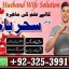 Amil baba/Online Istikhara Expert,Amila Baji Aslii,Canada##K 0