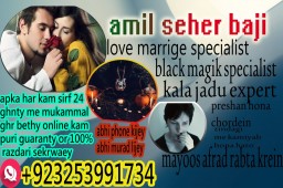Amil baba/Online Istikhara Expert,Amila Baji Aslii,Canada##Kalajadu Expert,Amil baba Pakistan/Lahore