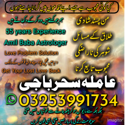 Amil baba/Online Istikhara Expert,Amila Baji Aslii,Canada##Kalajadu Expert,Amil baba Pakistan/Lahore