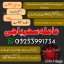 Amil baba/Online Istikhara Expert,Amila Baji Aslii,Canada##Kalajadu Expert,Amil baba Pakistan/Lahore