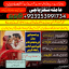 Amil baba/Online Istikhara Expert,Amila Baji Aslii,Canada##Kalajadu Expert,Amil baba Pakistan/Lahore 0