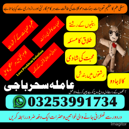 Amil baba/Online Istikhara Expert,Amila Baji Aslii,Canada##Kalajadu Expert,Amil baba Pakistan/Lahore