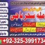 Amil baba/Online Istikhara Expert,Amila Baji Aslii,Canada##Kalajadu Expert,Amil baba Pakistan/Lahore 0
