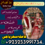 Amil baba/Online Istikhara Expert,Amila Baji Aslii,Canada##Kalajadu Expert,Amil baba Pakistan/Lahore 0