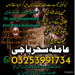 Amil baba/Online Istikhara Expert,Amila Baji Aslii,Canada##Kalajadu Expert,Amil baba Pakistan