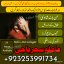 Amil baba/Online Istikhara Expert,Amila Baji Aslii,Canada##Kalajadu Expert,Amil baba Pakistan/Lahore