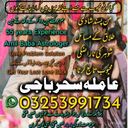 Amil baba/Online Istikhara Expert,Amila Baji Aslii,Canada##Kalajadu Expert,Amil baba Pakistan/Lahore