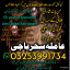 Amil baba/Online Istikhara Expert,Amila Baji Aslii,Canada##Kalajadu Expert,Amil baba Pakistan 0