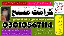 Top Amil baba in lahore Top Amil baba in Multan Top Amil baba Bangali