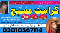 Top Karamat Masih ASTROLOGER Contact number Top Free astrologer in Pakistan