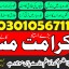 Top 10 astrologers in Pakistan Pakistani Astrologer list | Best Astrologer in Pakistan