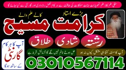 Top Pakistani Astrologer contact number Top Karamat Masih ASTROLOGER fees