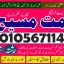 Top Amil baba in islamabad Top Amil baba in Karachi | Top Amil baba contact number 0 Top Amil baba in islamabad Top Amil baba in Karachi | Top Amil baba contact number 0