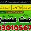 Top Amil baba in lahore Top Amil baba in Multan Top Amil baba Bangali 0