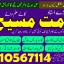 Top 10 astrologers in Pakistan Pakistani Astrologer list | Best Astrologer in Pakistan 0
