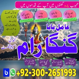 Top 10 Amil baba In Pakistan,Black Magic Expert Pakistan,Asli Amil baba Contact Number Lahore,Real A