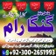 Top 10 Amil baba In Pakistan,Black Magic Expert Pakistan,Asli Amil baba Contact Number Lahore,Real A