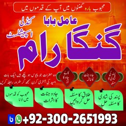 Top 10 Amil baba In Pakistan,Black Magic Expert Pakistan,Asli Amil baba Contact Number Lahore,Real A