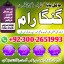 Top 10 Amil baba In Pakistan,Black Magic Expert Pakistan,Asli Amil baba Contact Number Lahore,Real A 0
