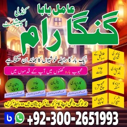 ,Asli Amil baba Contact Number Lahore,Real Amil baba in Karachi,Asli Amil Baba Uk,Najoomi Amil Baba 