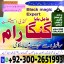 Top 10 Amil baba In Pakistan,Black Magic Expert Pakistan,Asli Amil baba Contact Number Lahore,Real A 0