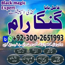 Top 10 Amil baba In Pakistan,Black Magic Expert Pakistan,Asli Amil baba Contact Number Lahore,Real A