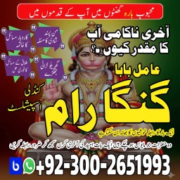 Top 10 Amil baba In Pakistan,Black Magic Expert Pakistan,Asli Amil baba Contact Number Lahore,Real A