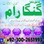 Top 10 Amil baba In Pakistan,Black Magic Expert Pakistan,Asli Amil baba Contact Number Lahore,Real A 0