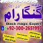 ,Asli Amil Baba Uk,Najoomi Amil Baba England,Hindu Amil Baba Oman,Vashikaran Amil Baba London,Online