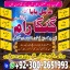 Top 10 Amil baba In Pakistan,Black Magic Expert Pakistan,Asli Amil baba Contact Number Lahore,Real A 0