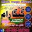,Asli Amil Baba Uk,Najoomi Amil Baba England,Hindu Amil Baba Oman,Vashikaran Amil Baba London,Online