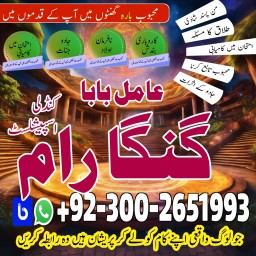 ,Asli Amil Baba Uk,Najoomi Amil Baba England,Hindu Amil Baba Oman,Vashikaran Amil Baba London,Online