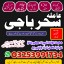 amil baba,candle#kalajadu/blackmagic Specialist Online astrologer,amil baba in shikarpur,sakrand ami 0