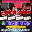 @candle blackmagic_ specialist/A1 Aslii' Online Powerfull *#kalaialm--Aslii Pishawer#kalajadu,famous