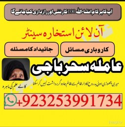 Amil baba_Blackmagic Specialist/amil baba _lovespell/canada specialist #KALAjadu,lahore,karachi