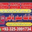 Amil baba_Blackmagic Specialist/amil baba _lovespell/canada specialist #KALAjadu,lahore,karachi