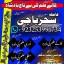 Amil baba_Blackmagic Specialist/amil baba _lovespell/canada specialist #KALAjadu,lahore,karachi 0 Amil baba_Blackmagic Specialist/amil baba _lovespell/canada specialist #KALAjadu,lahore,karachi 0