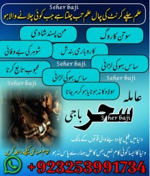 Amil baba_Blackmagic Specialist/amil baba _lovespell/canada specialist #KALAjadu,lahore,karachi