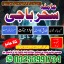 amil baba,candle#kalajadu/blackmagic Specialist Online astrologer,amil baba in shikarpur,sakrand ami 0
