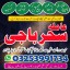 specialist A1_amil baba karachi expert,aslii istikhara expert//karachi best astroloer,amil baba kala 0