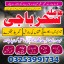 specialist A1_amil baba karachi expert,aslii istikhara expert//karachi best astroloer,amil baba kala