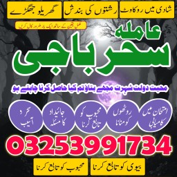 @candle blackmagic_ specialist/A1 Aslii' Online Powerfull *#kalaialm--Aslii Pishawer#kalajadu,famous